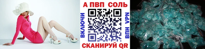 Alpha PVP кристаллы Яранск