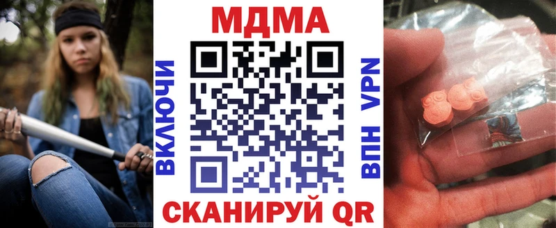продажа наркотиков  Яранск  MDMA молли 