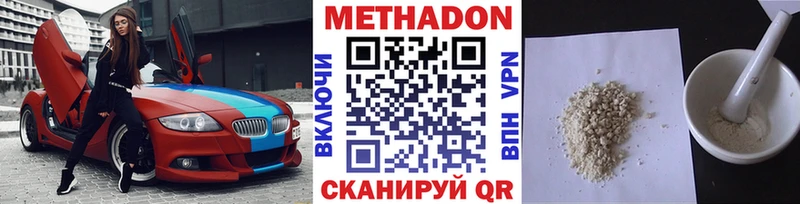 МЕТАДОН кристалл  Яранск 