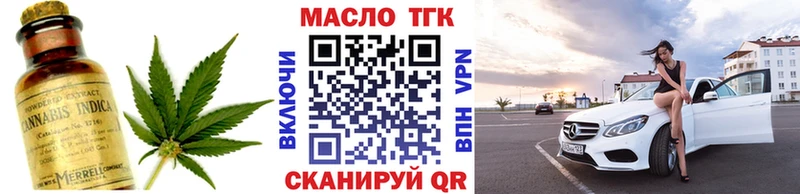ТГК THC oil  цена   Яранск 
